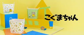 こぐまちゃん
