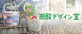 炭酸デザイン室