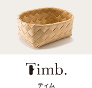 Timb. ティム